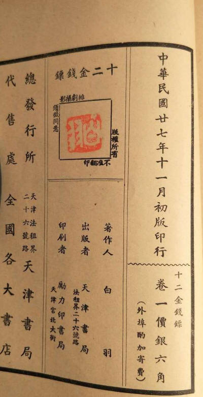 ʮ����Ǯ��