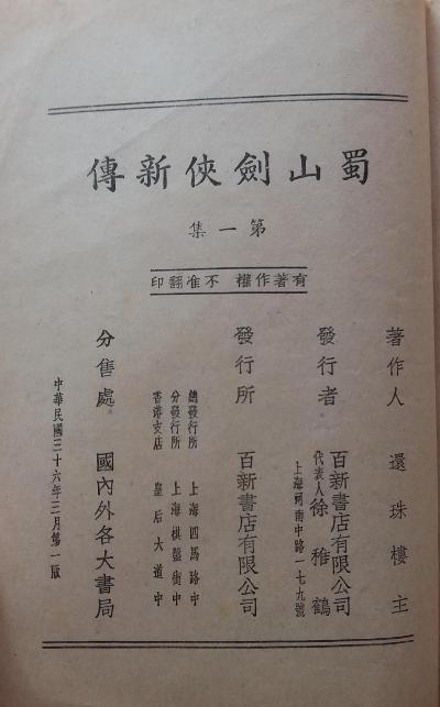 ��ɽ�����´�