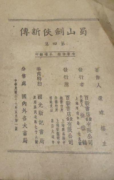 ��ɽ�����´�