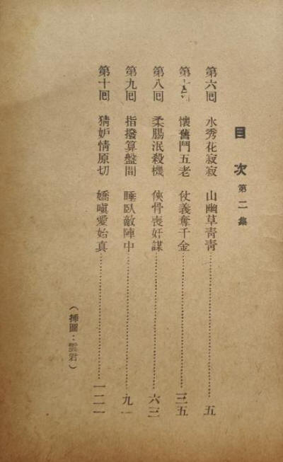 �ɱ���Ѫ��6