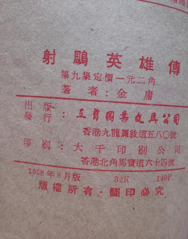 �ɱ����Ӣ�۴�Ӱ��8