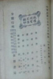 近代侠义英雄传