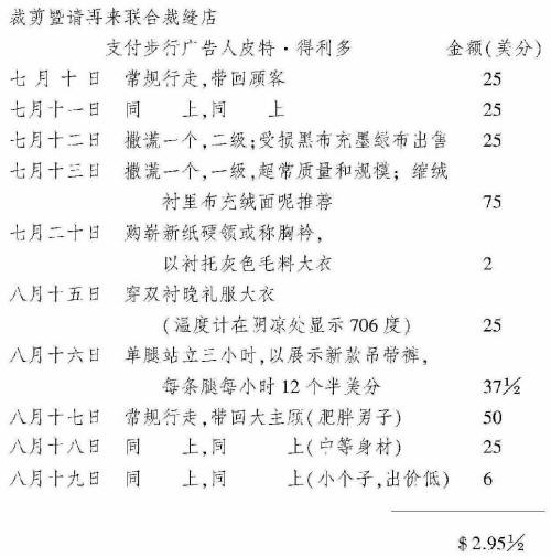 《爱伦·坡短篇小说集》插图
