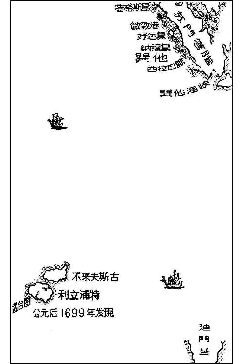 《格列佛游记》插图