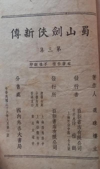 ��ɽ�����´�