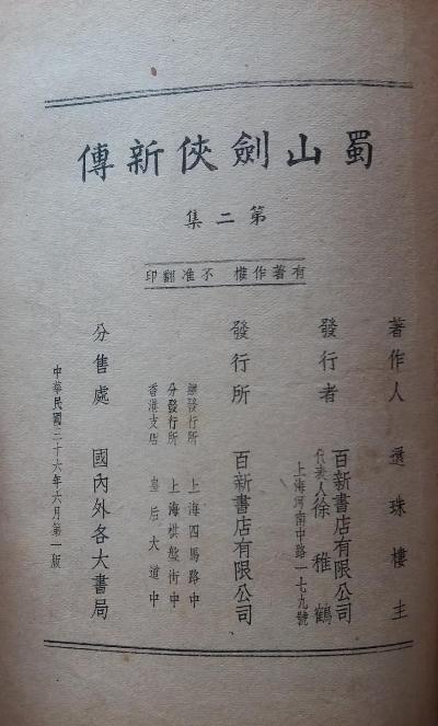 ��ɽ�����´�