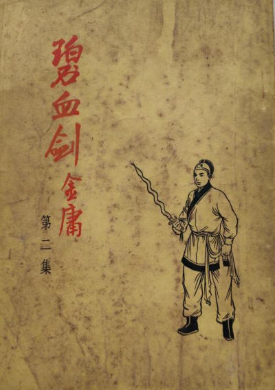 �ɱ���Ѫ��5