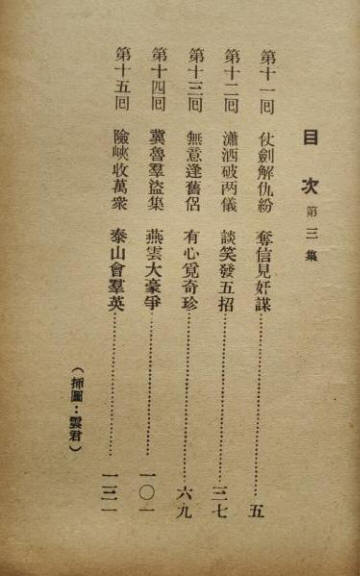 �ɱ���Ѫ��9