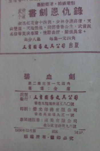 �ɱ���Ѫ��18