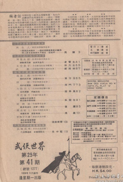 無字天書